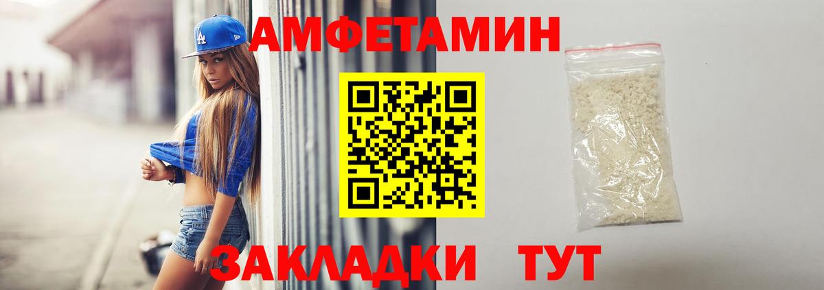 Ртищево  АМФЕТАМИН  Вход с VPN  АМФЕТАМИН 97% 