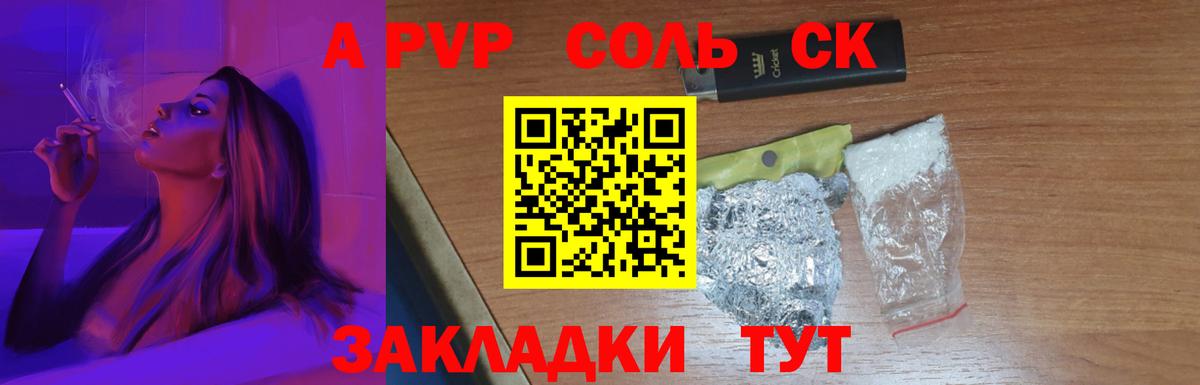 APVP СК Ртищево