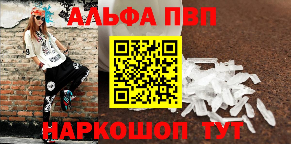 APVP Crystall  A-PVP Crystall  Ртищево  Вход с VPN  A PVP  APVP Crystall 
