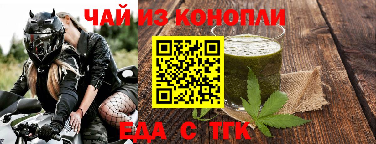 Cannafood марихуана  Вход с VPN  Ртищево 