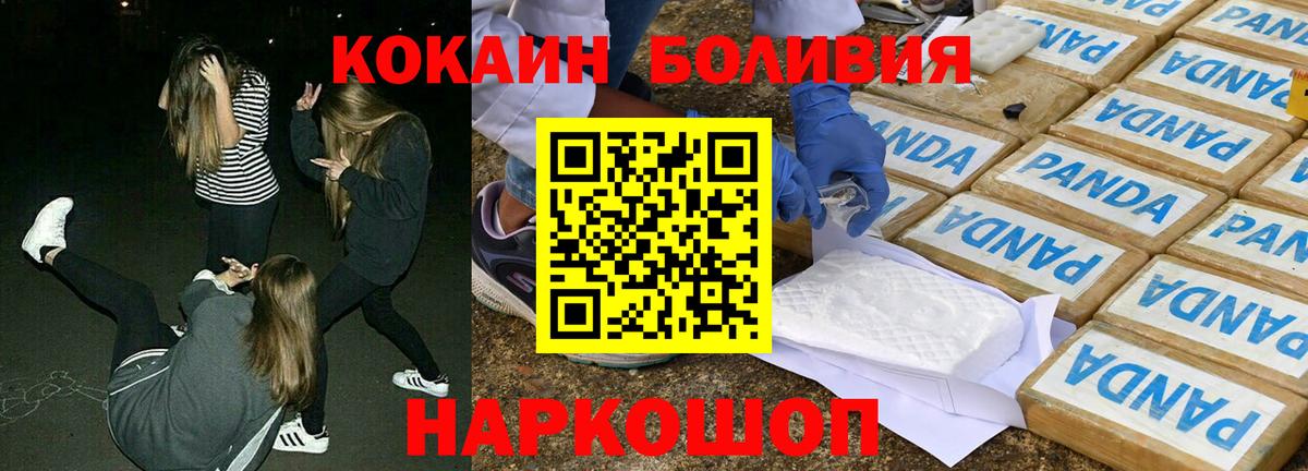 Cocaine Fish Scale Ртищево