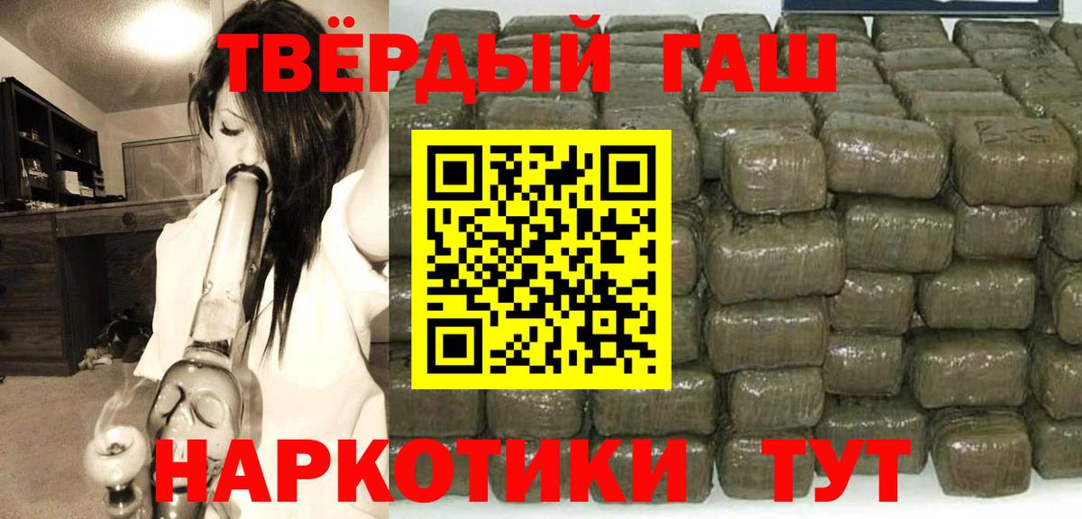ГАШИШ Premium  ГАШ Ice-O-Lator  Ртищево  Вход с VPN 