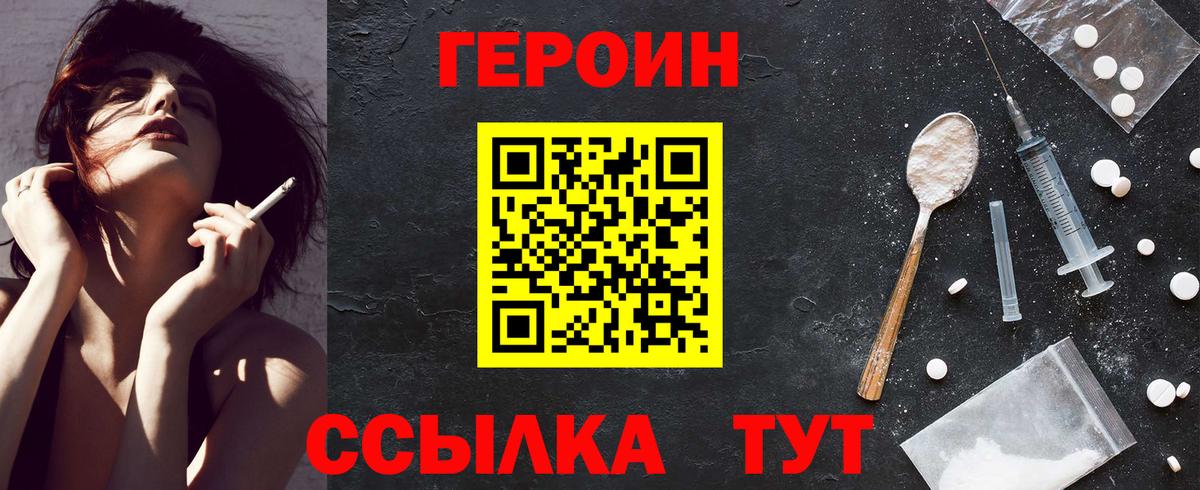 Ртищево  Героин VHQ  Вход с VPN 