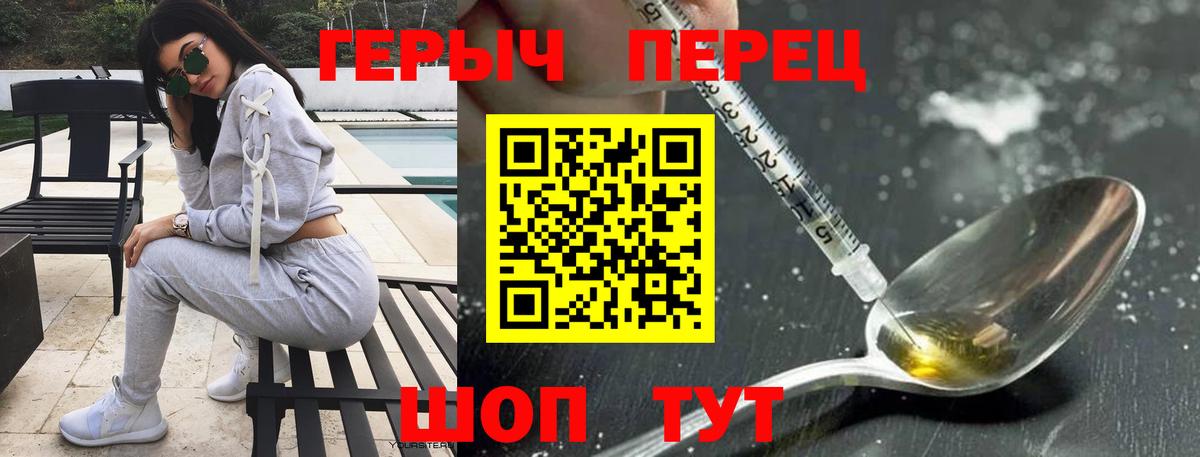 Героин хмурый Ртищево