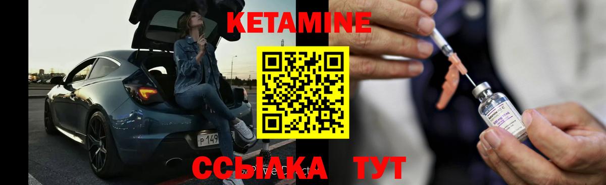 КЕТАМИН VHQ  КЕТАМИН VHQ  Вход с VPN  Ртищево 