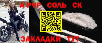 стафф Партизанск