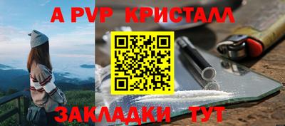 стафф Партизанск