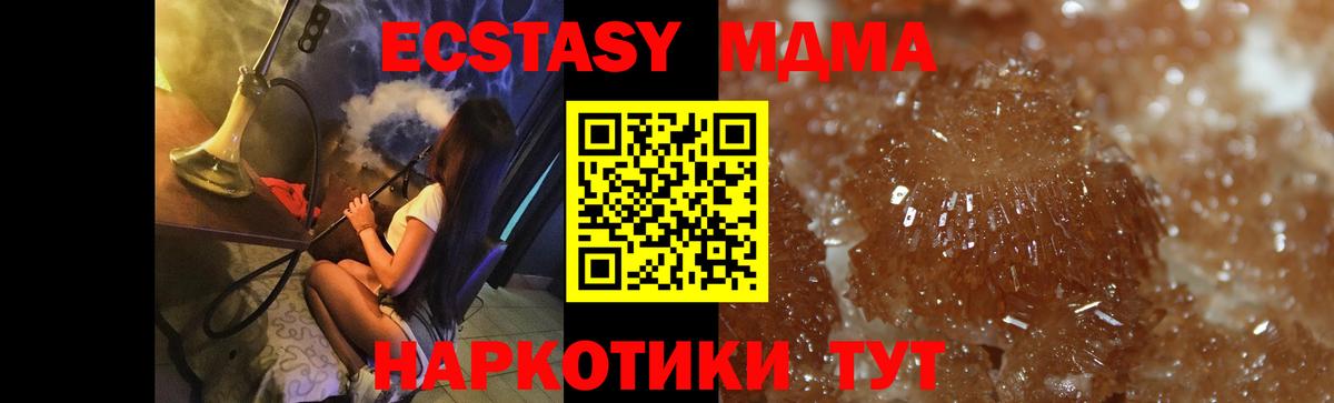 MDMA кристаллы  Вход с VPN  МДМА кристаллы  Ртищево 