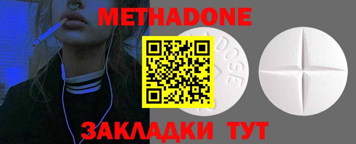 Ртищево  Метадон мёд  гидра зеркало  Метадон кристалл  Вход с VPN 