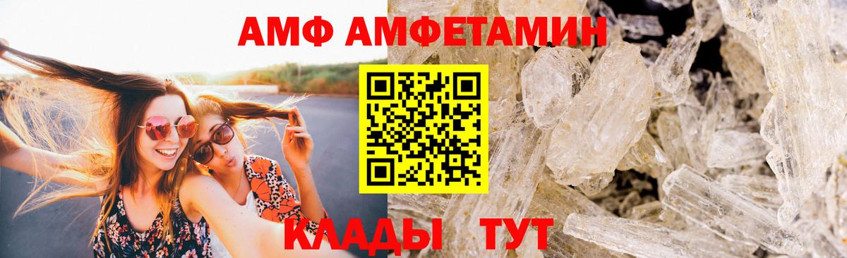 МЕТАМФЕТАМИН винт Ртищево