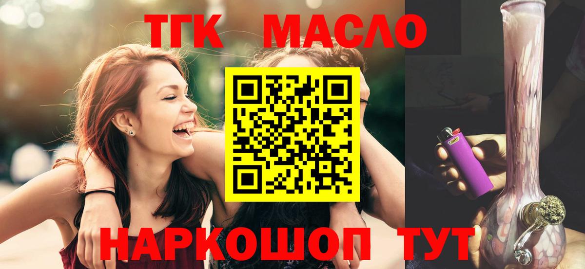 Дистиллят ТГК вейп Ртищево