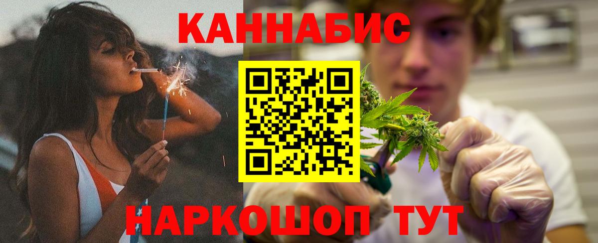 Шишки марихуана конопля Ртищево